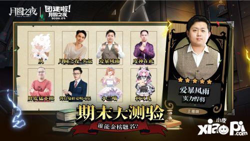 月圆之夜s2赛季爆料最新,神秘爆料，新角色、新剧情，等你探索！